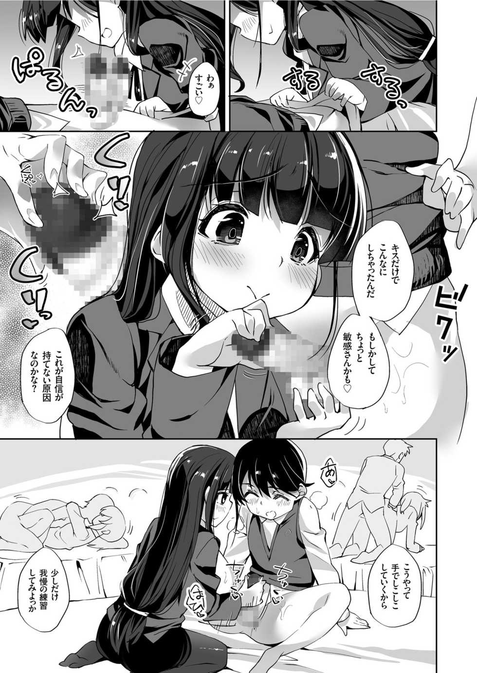COMIC KURiBERON 2019-06 Vol. 80 - Page 31