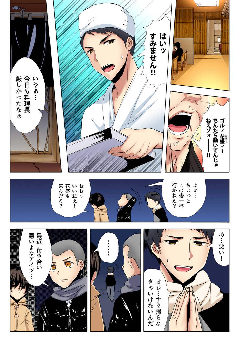 Gaticomi Vol. 96 - Page 34