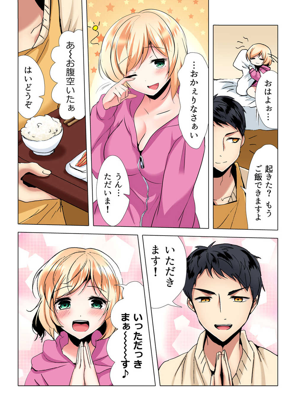 Gaticomi Vol. 96 - Page 36