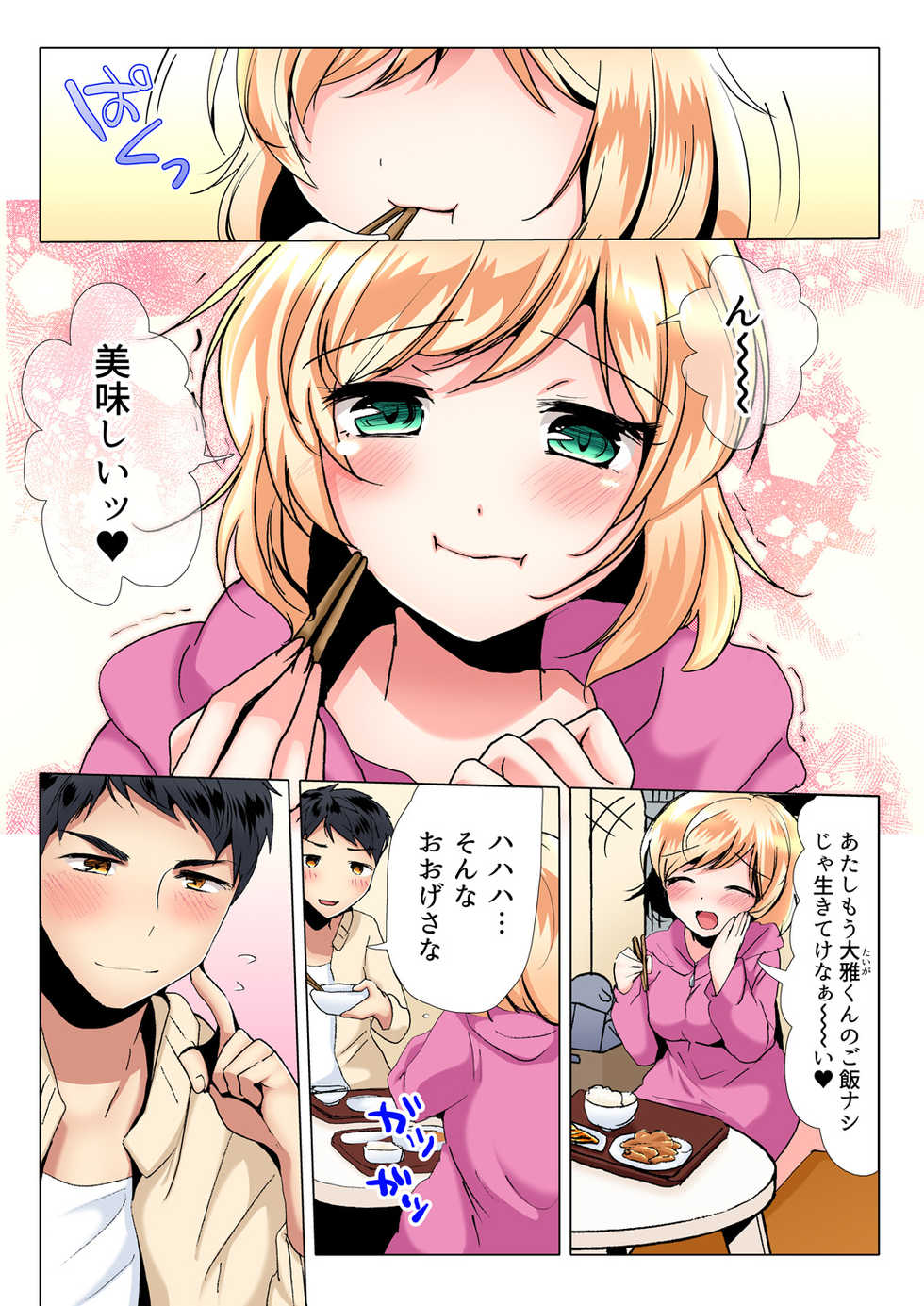 Gaticomi Vol. 96 - Page 37