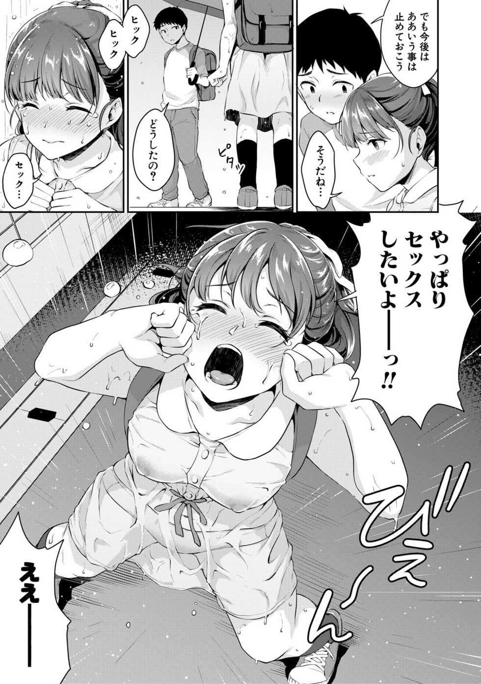 COMIC Shingeki 2019-05 [Digital] - Page 11