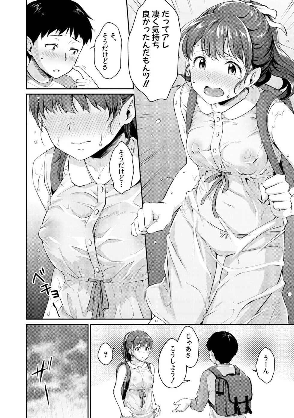 COMIC Shingeki 2019-05 [Digital] - Page 12