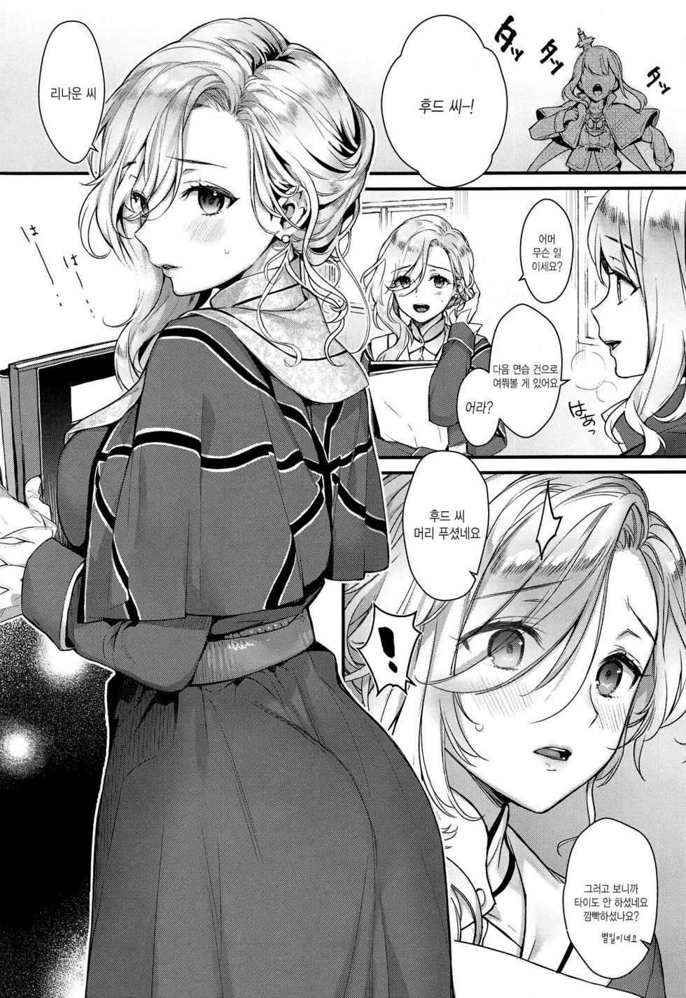 (SC2019 Summer) [Ichigo Pants (Kaguyuzu)] Shinai Naru Anata e (Azur Lane) [Korean] - Page 5