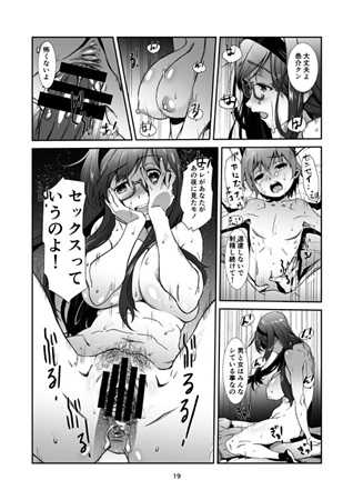 [Studio N.BALL (Haritama Hiroki)] Sensei ga, oshietekureru. [Sample] - Page 5