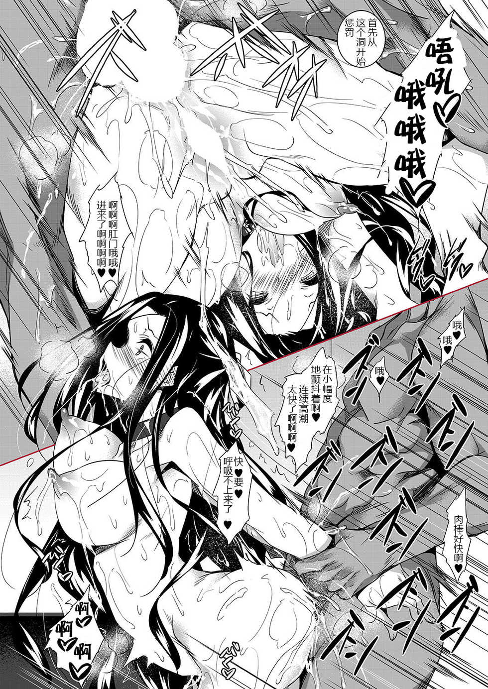 [Akausagi (Fukuyama Naoto)] Sasuoni! Shime (Mahouka Koukou no Rettousei) [Chinese] [不咕鸟汉化组] [Digital] - Page 29