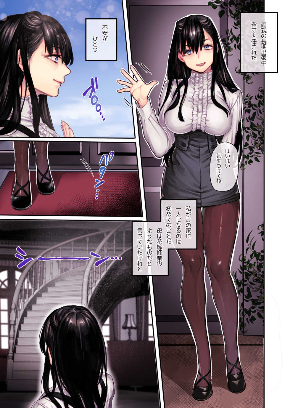 [Yolki Palki (Rororogi Mogera)] Muko-dono wa Jibakurei - Page 7