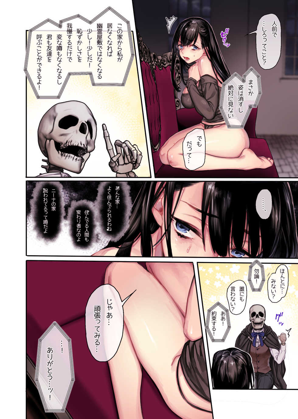 [Yolki Palki (Rororogi Mogera)] Muko-dono wa Jibakurei - Page 36