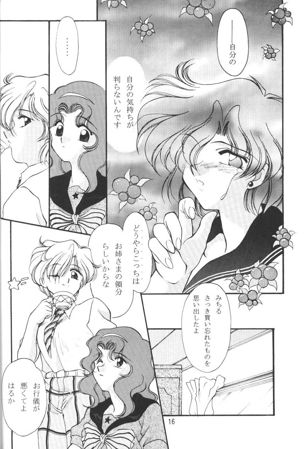 (C50) [Rose Water (Haruka Ayanokouji)] Rose Water 4 Rosalium (Bishoujo Senshi Sailor Moon) - Page 15