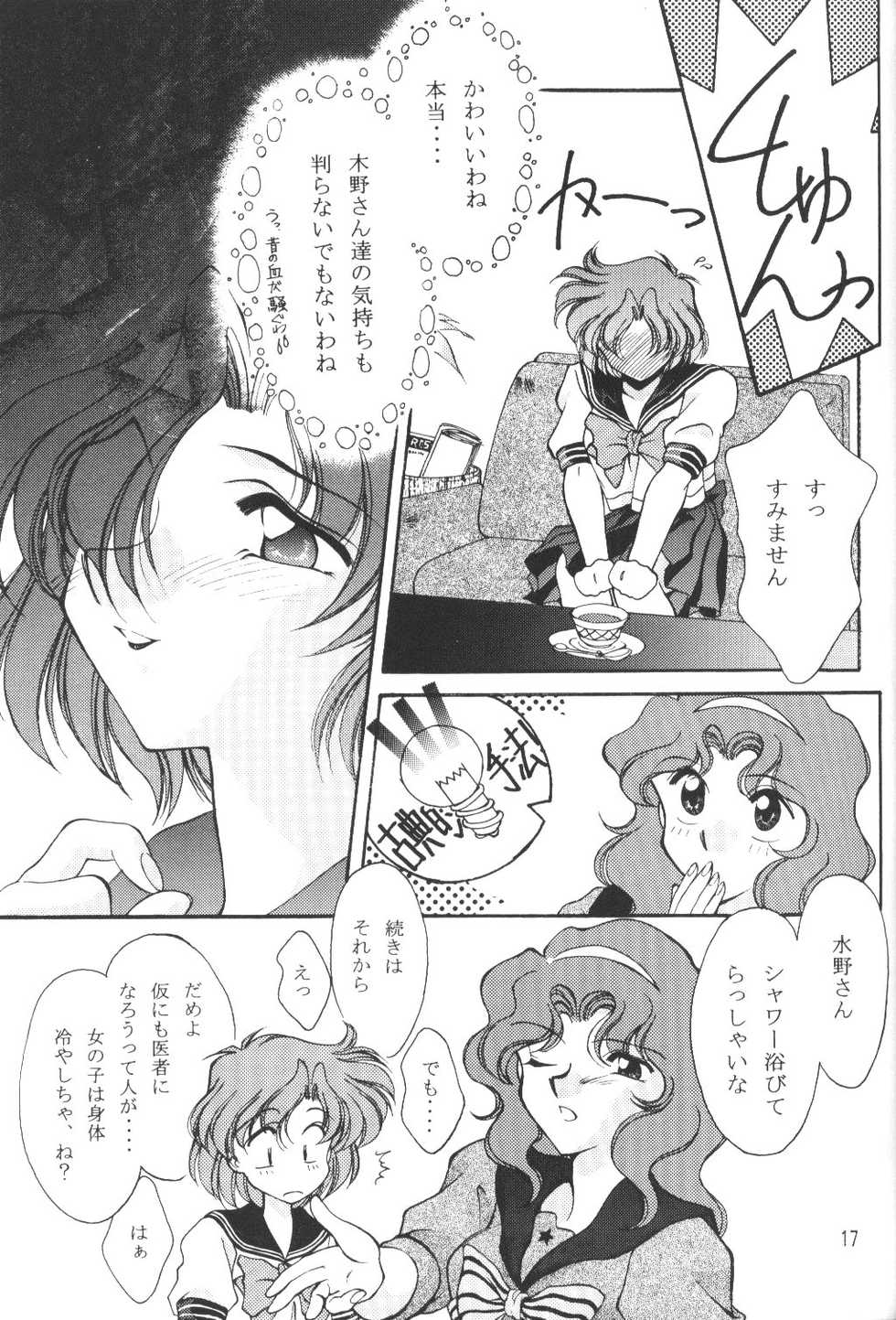 (C50) [Rose Water (Haruka Ayanokouji)] Rose Water 4 Rosalium (Bishoujo Senshi Sailor Moon) - Page 16