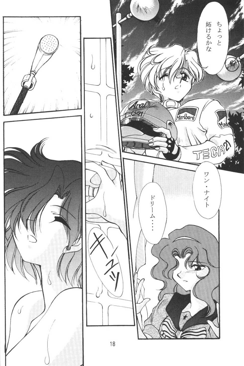 (C50) [Rose Water (Haruka Ayanokouji)] Rose Water 4 Rosalium (Bishoujo Senshi Sailor Moon) - Page 17