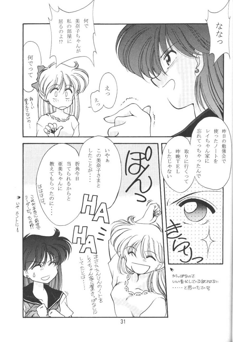 (C50) [Rose Water (Haruka Ayanokouji)] Rose Water 4 Rosalium (Bishoujo Senshi Sailor Moon) - Page 30