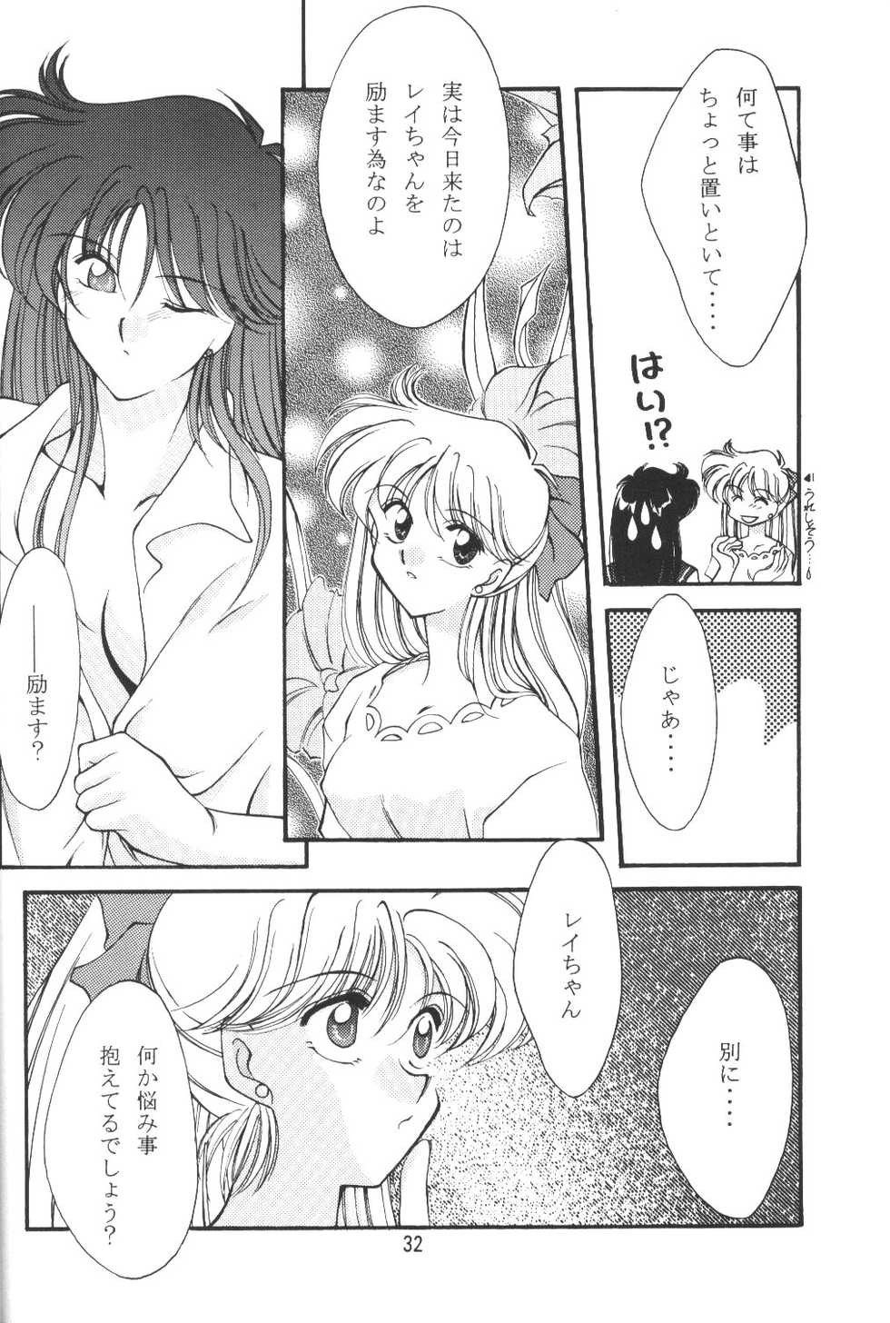 (C50) [Rose Water (Haruka Ayanokouji)] Rose Water 4 Rosalium (Bishoujo Senshi Sailor Moon) - Page 31