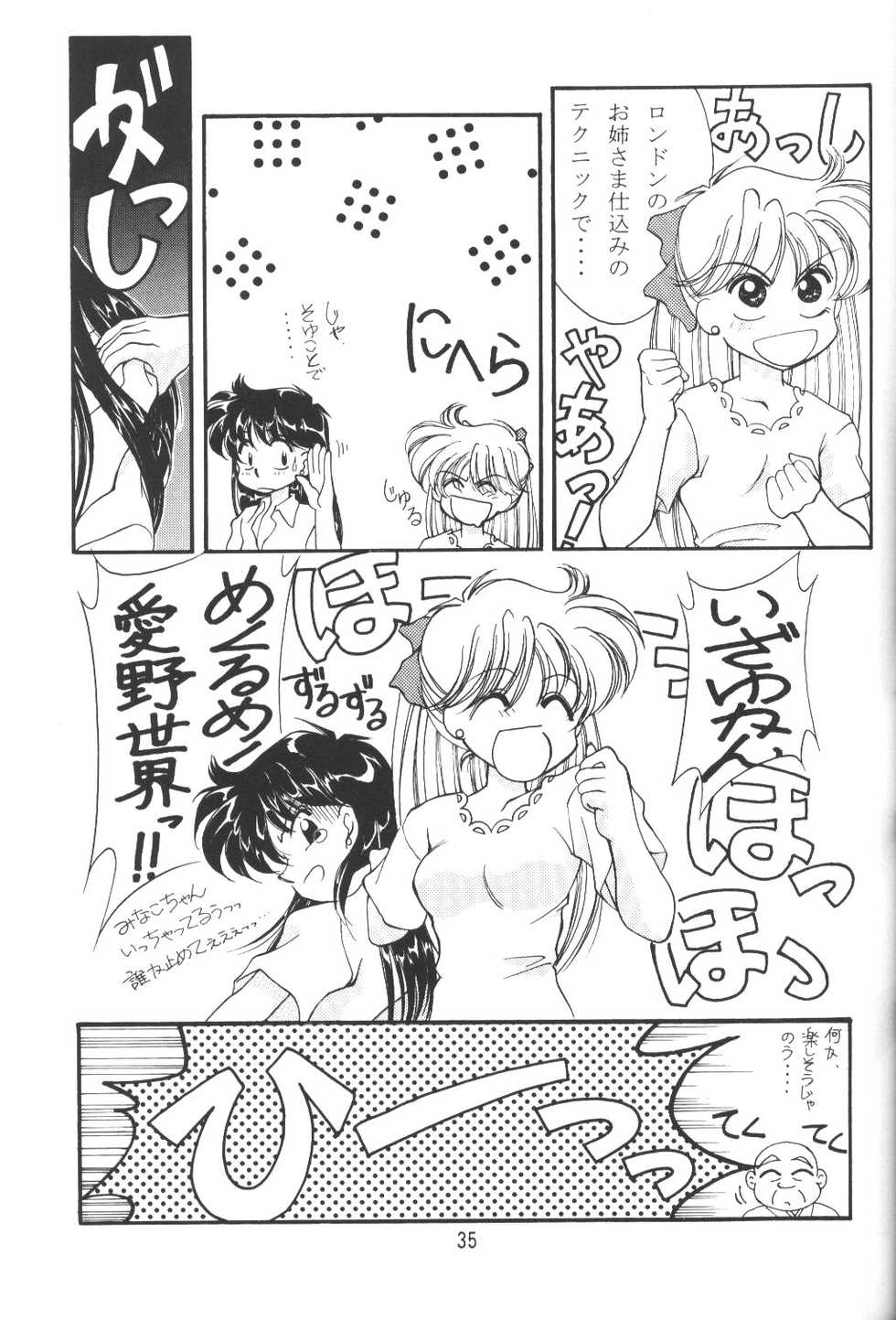 (C50) [Rose Water (Haruka Ayanokouji)] Rose Water 4 Rosalium (Bishoujo Senshi Sailor Moon) - Page 34