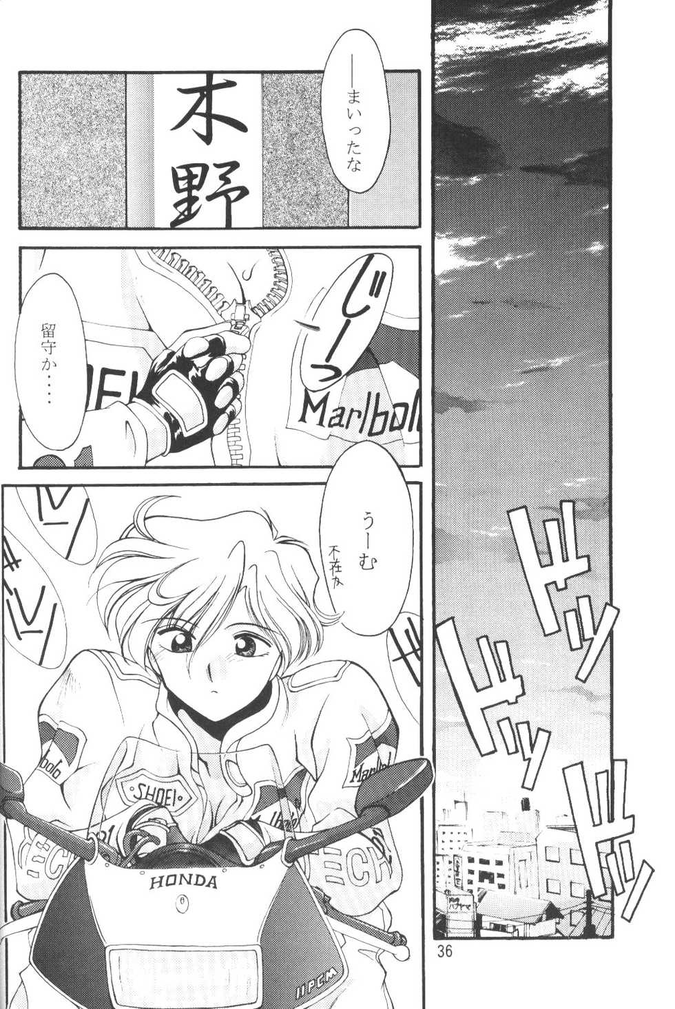 (C50) [Rose Water (Haruka Ayanokouji)] Rose Water 4 Rosalium (Bishoujo Senshi Sailor Moon) - Page 35