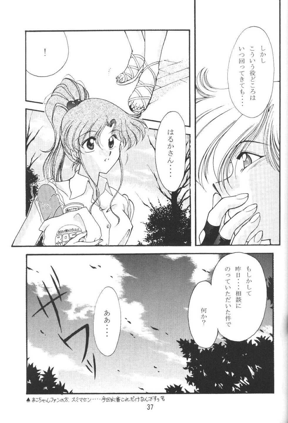 (C50) [Rose Water (Haruka Ayanokouji)] Rose Water 4 Rosalium (Bishoujo Senshi Sailor Moon) - Page 36