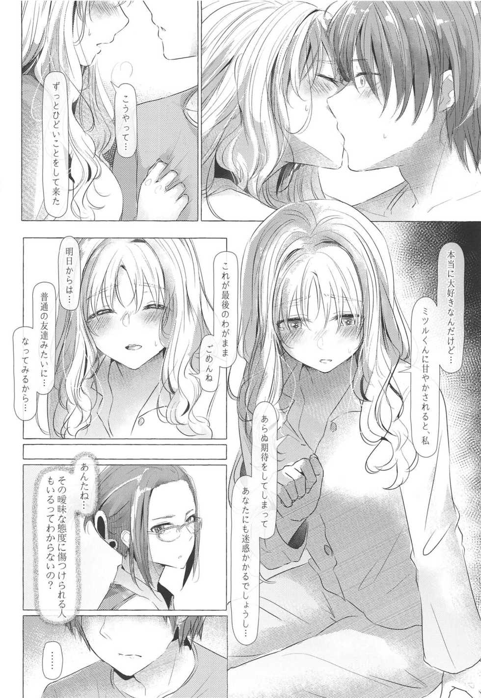 [Carrot Academy (Carrot)] Mizugameza ni Sasayakitai Kokoro (DARLING in the FRANXX) - Page 13