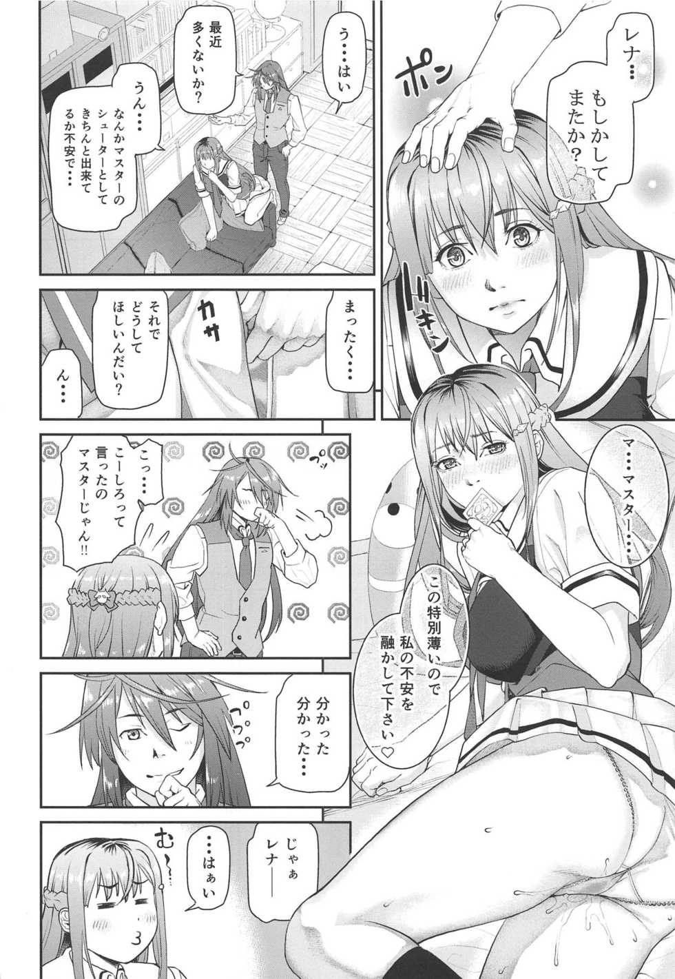 (SC2019 Summer) [Kyuukeijo no Higashi (Aduma Ren)] Phantom Motive (Grisaia: Phantom Trigger) - Page 7