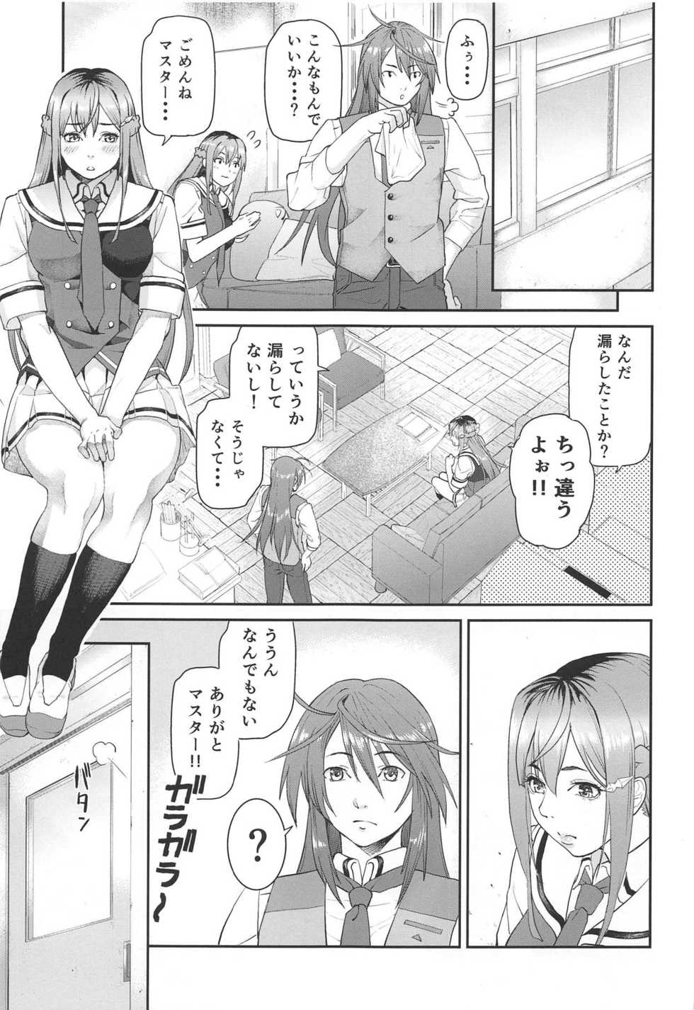 (SC2019 Summer) [Kyuukeijo no Higashi (Aduma Ren)] Phantom Motive (Grisaia: Phantom Trigger) - Page 16