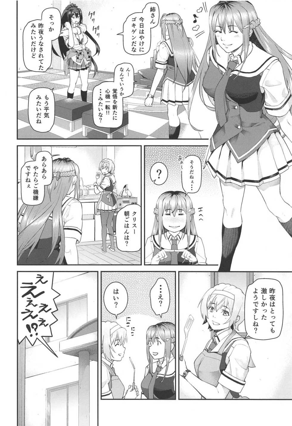 (SC2019 Summer) [Kyuukeijo no Higashi (Aduma Ren)] Phantom Motive (Grisaia: Phantom Trigger) - Page 27