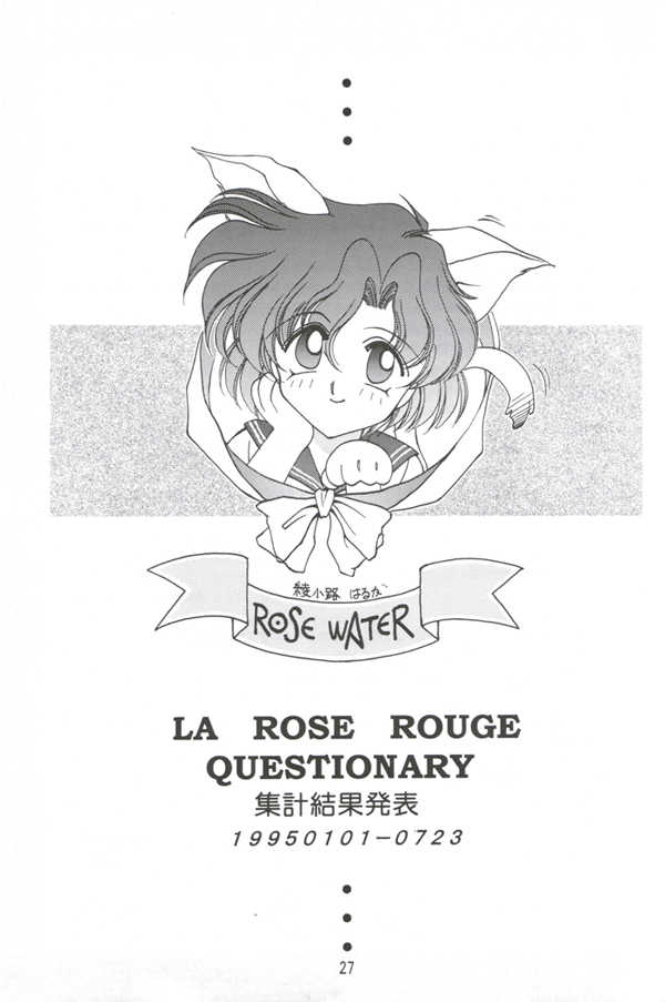 (C48) [ROSE WATER (Haruka Ayanokouji)] ROSE WATER 3 ROSE WINDOW (Bishoujo Senshi Sailor Moon) - Page 26