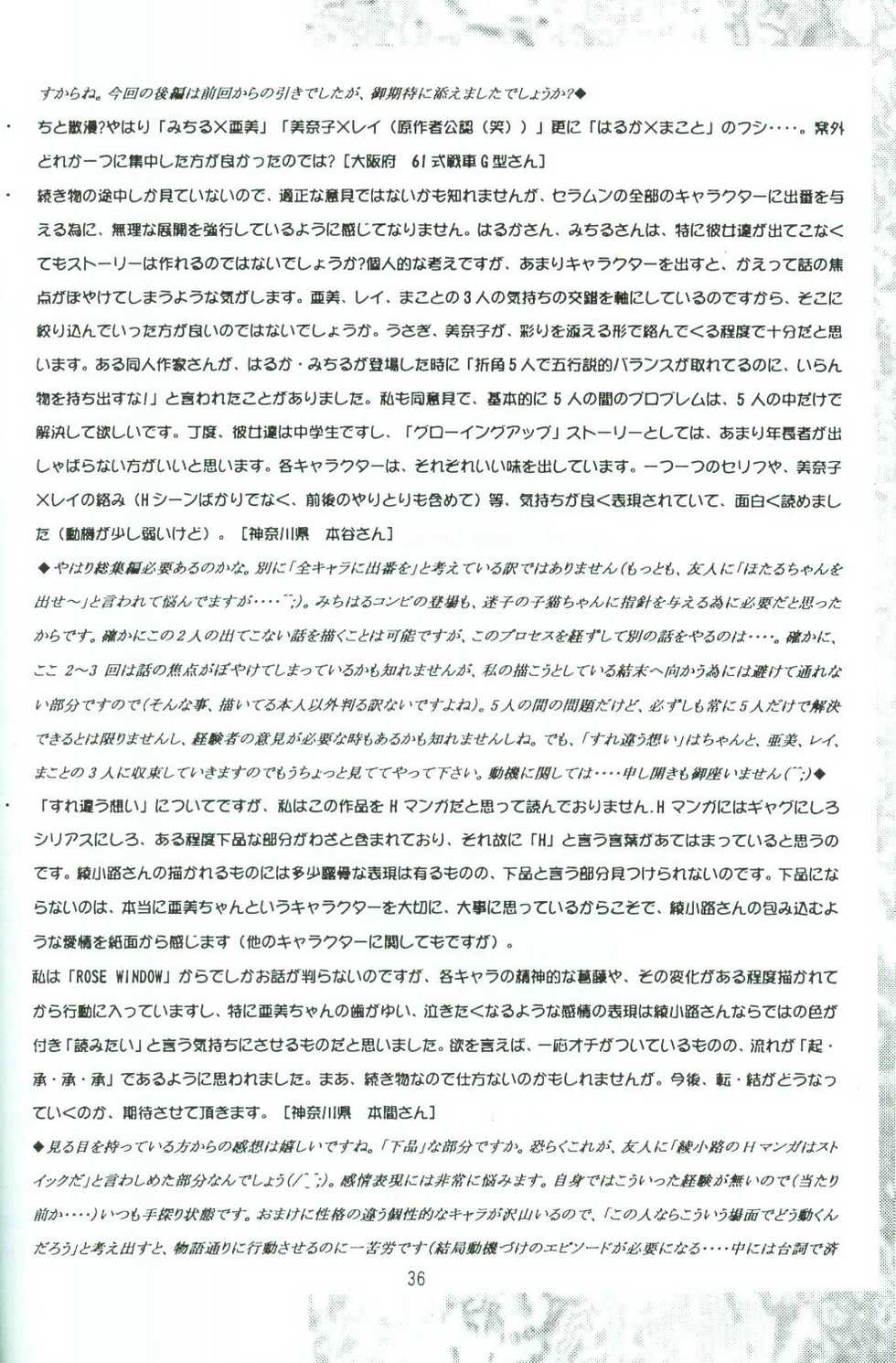 (C52) [Rose Water (Haruka Ayanokouji)] Rose Water 5 Rose Hip (Bishoujo Senshi Sailor Moon) - Page 35