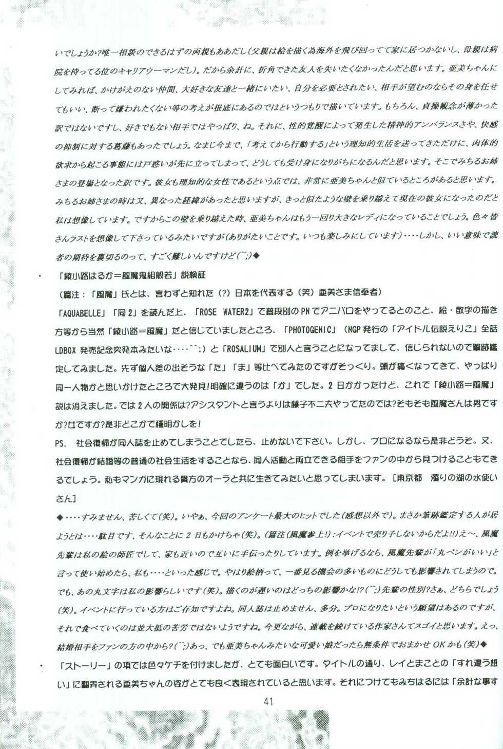 (C52) [Rose Water (Haruka Ayanokouji)] Rose Water 5 Rose Hip (Bishoujo Senshi Sailor Moon) - Page 40