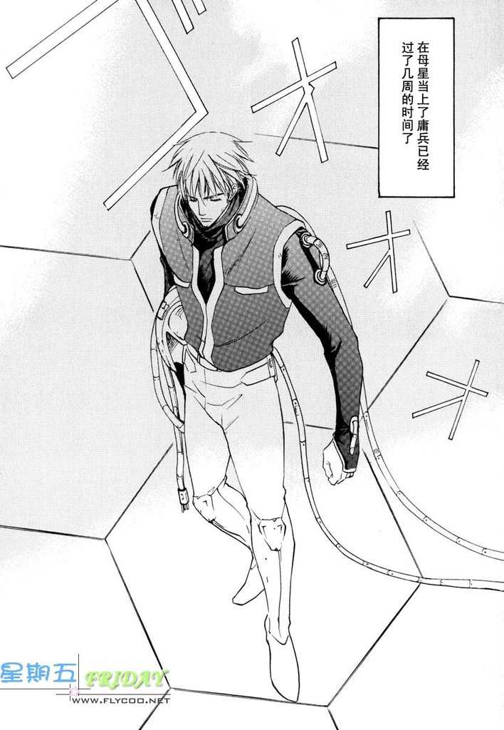 [Sakurai Shushushu] Missing Road [Chinese] - Page 18