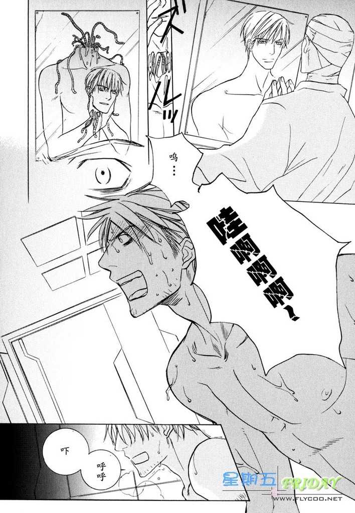 [Sakurai Shushushu] Missing Road [Chinese] - Page 27