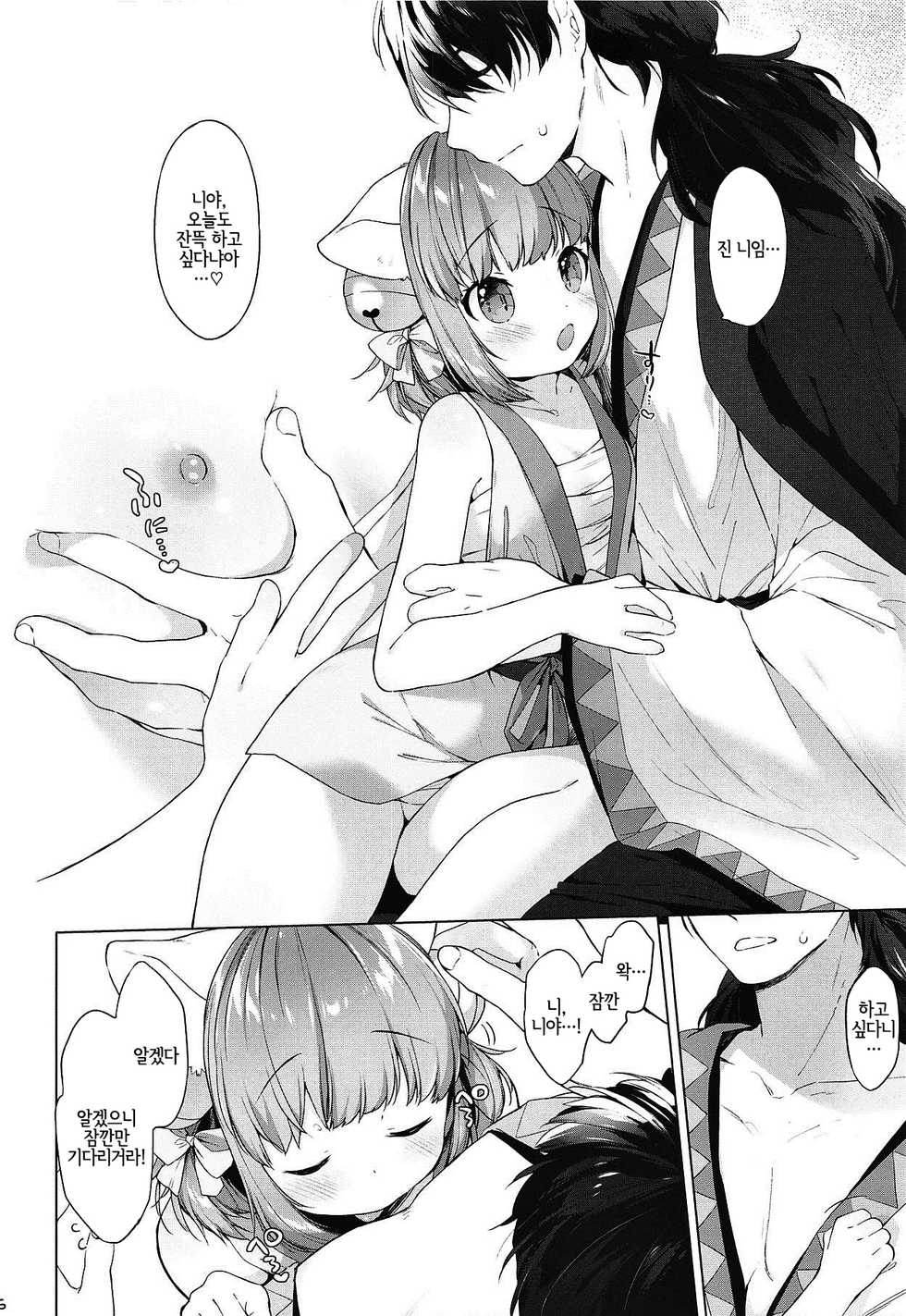 (Nekoket) [ANCHOR (Mutou Mato)] more near nia (Brown Dust) [Korean] [LWND] - Page 7