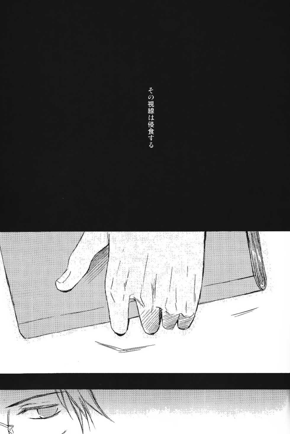 (C75) [cocca (Kokka)] Nesshisen (Hetalia: Axis Powers) - Page 4