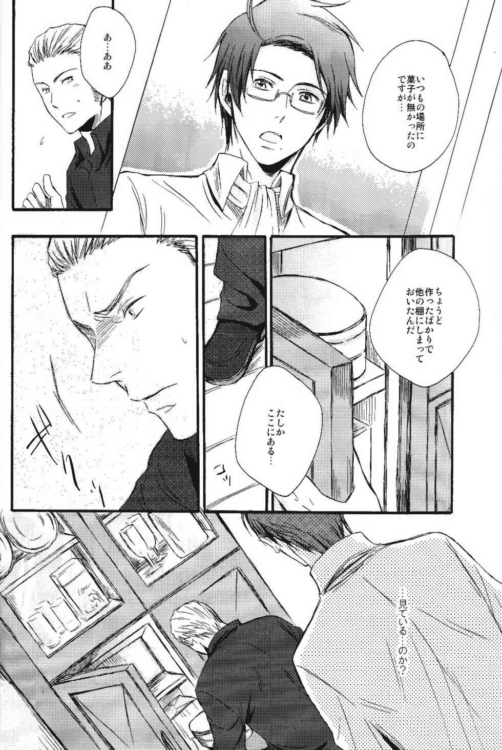 (C75) [cocca (Kokka)] Nesshisen (Hetalia: Axis Powers) - Page 9