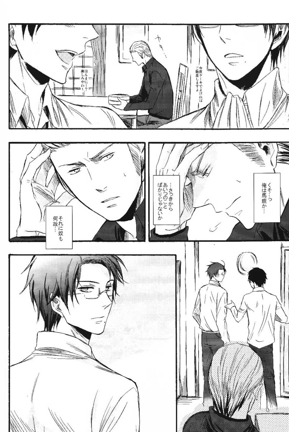 (C75) [cocca (Kokka)] Nesshisen (Hetalia: Axis Powers) - Page 11