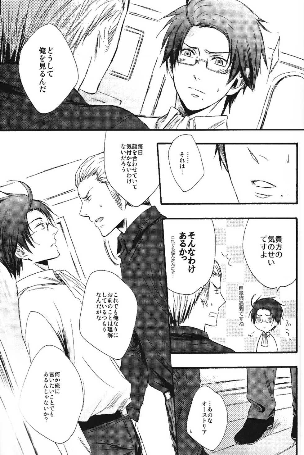 (C75) [cocca (Kokka)] Nesshisen (Hetalia: Axis Powers) - Page 14