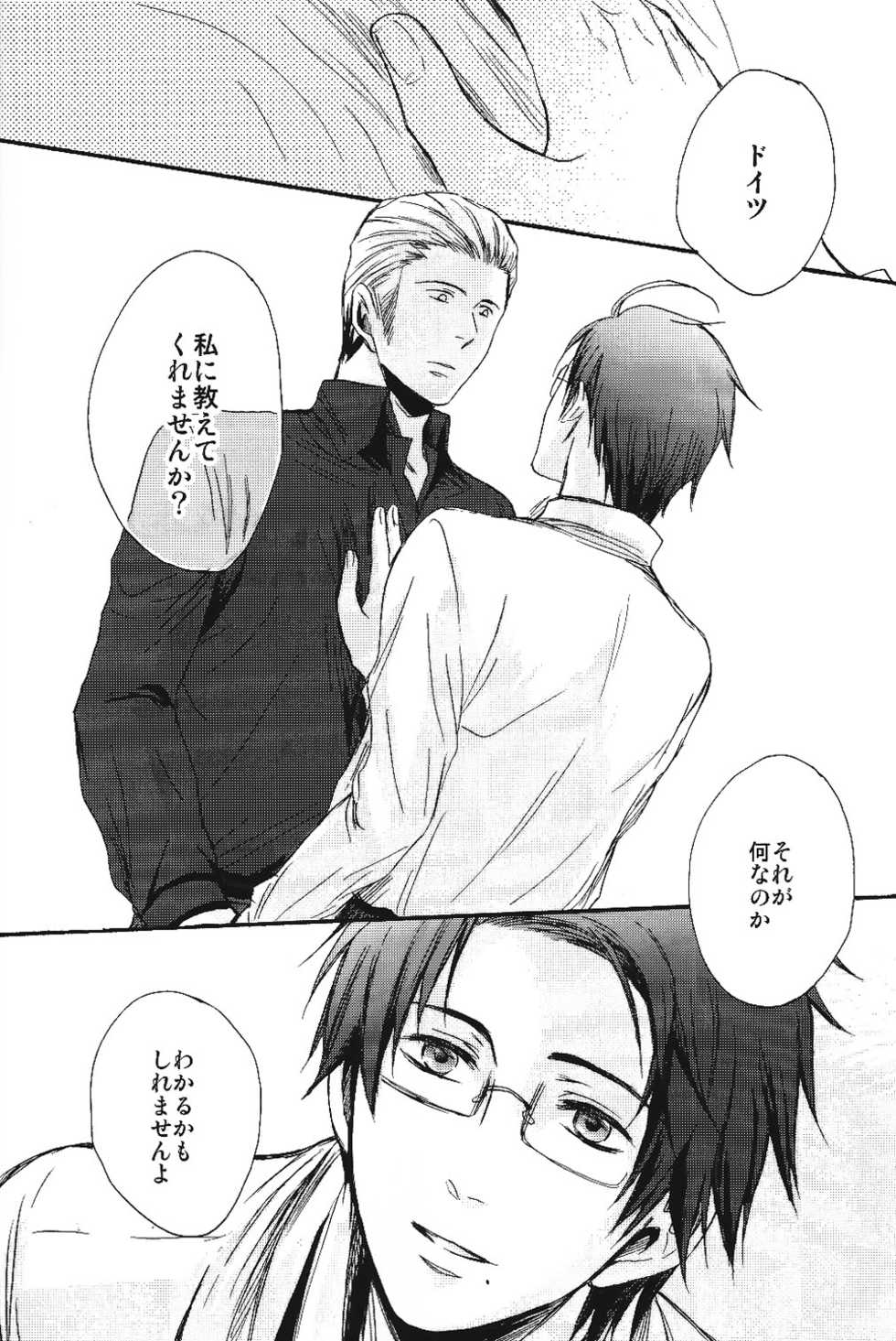 (C75) [cocca (Kokka)] Nesshisen (Hetalia: Axis Powers) - Page 17