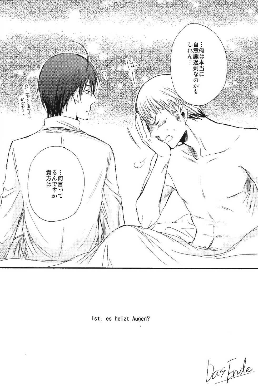 (C75) [cocca (Kokka)] Nesshisen (Hetalia: Axis Powers) - Page 31