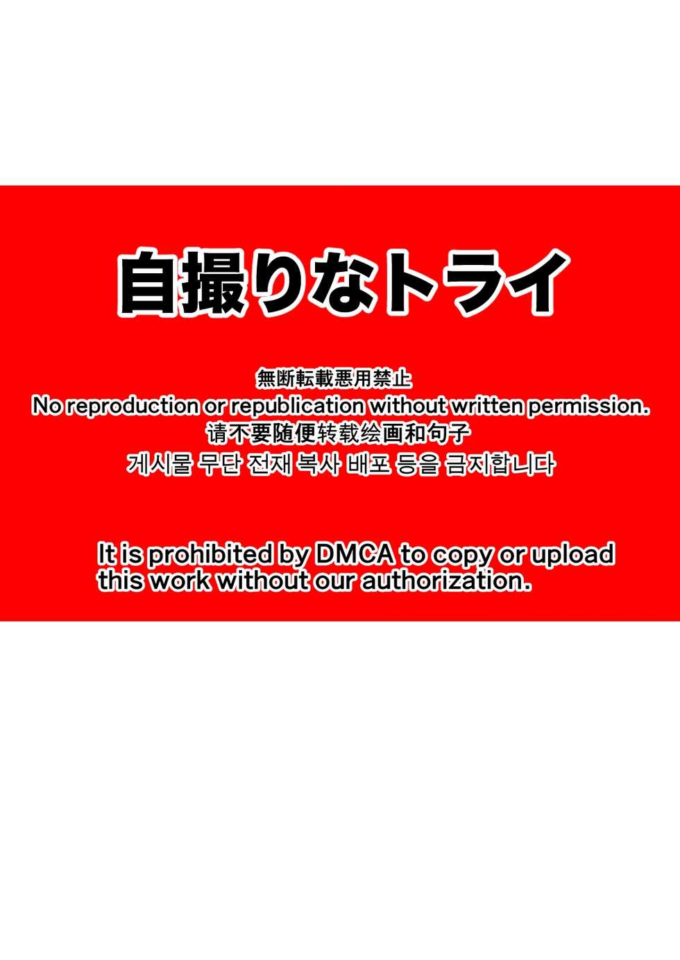 [TomCat (Keita)] Jitorina Try | Tentativa Selfie-ista [Portuguese-BR] [Digital] - Page 2