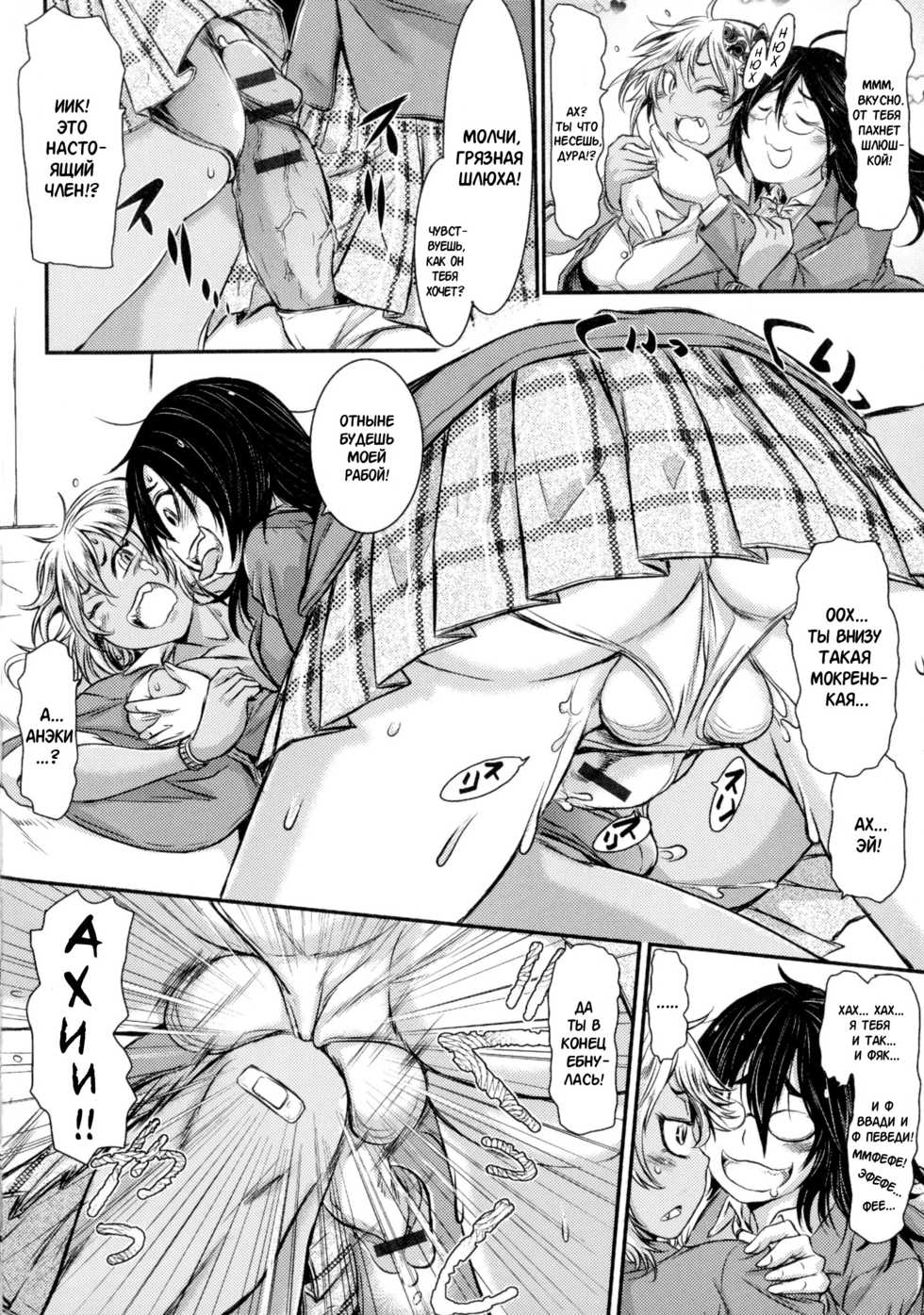 [Ishino Kanon] Onee-chan ga Onii-chan | твоя Сестренка теперь БРАТИК (Futanari Secrosse!!) [Russian] [Mucopurulence Excretor] - Page 4
