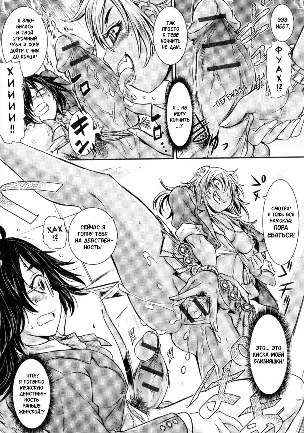 [Ishino Kanon] Onee-chan ga Onii-chan | твоя Сестренка теперь БРАТИК (Futanari Secrosse!!) [Russian] [Mucopurulence Excretor] - Page 9