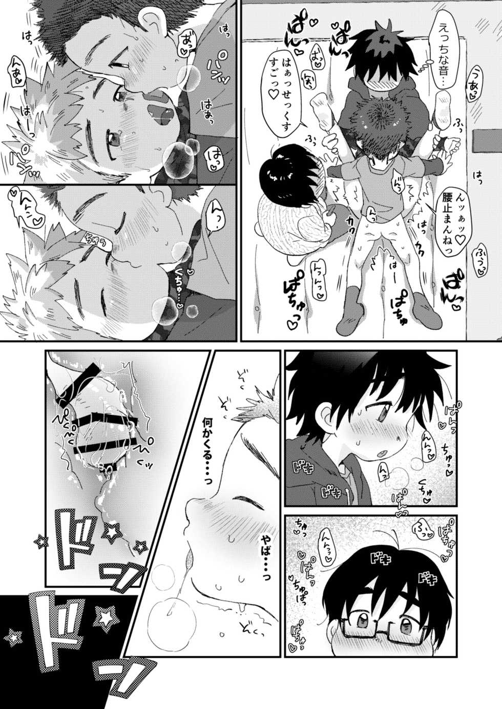 [Suikanotane (Hashikure Tarou)] After School [Digital] - Page 13