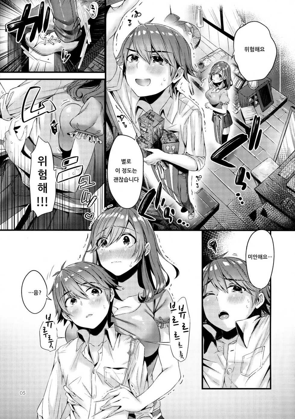 (C90) [Umi no Sachi (Suihei Sen)] Pai Shota Milk | 파이 쇼타 밀크♥ [Korean] [아이카츠! 갤러리] - Page 4