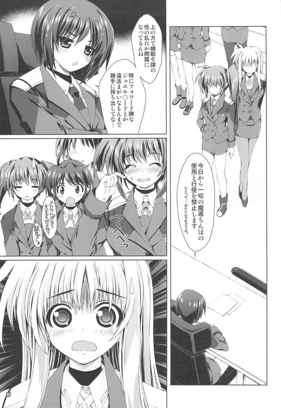(C76) [Magic Private Eye (Mitsuki Mantarou)] Mahou Shoujo MOVIE (Mahou Shoujo Lyrical Nanoha) - Page 6