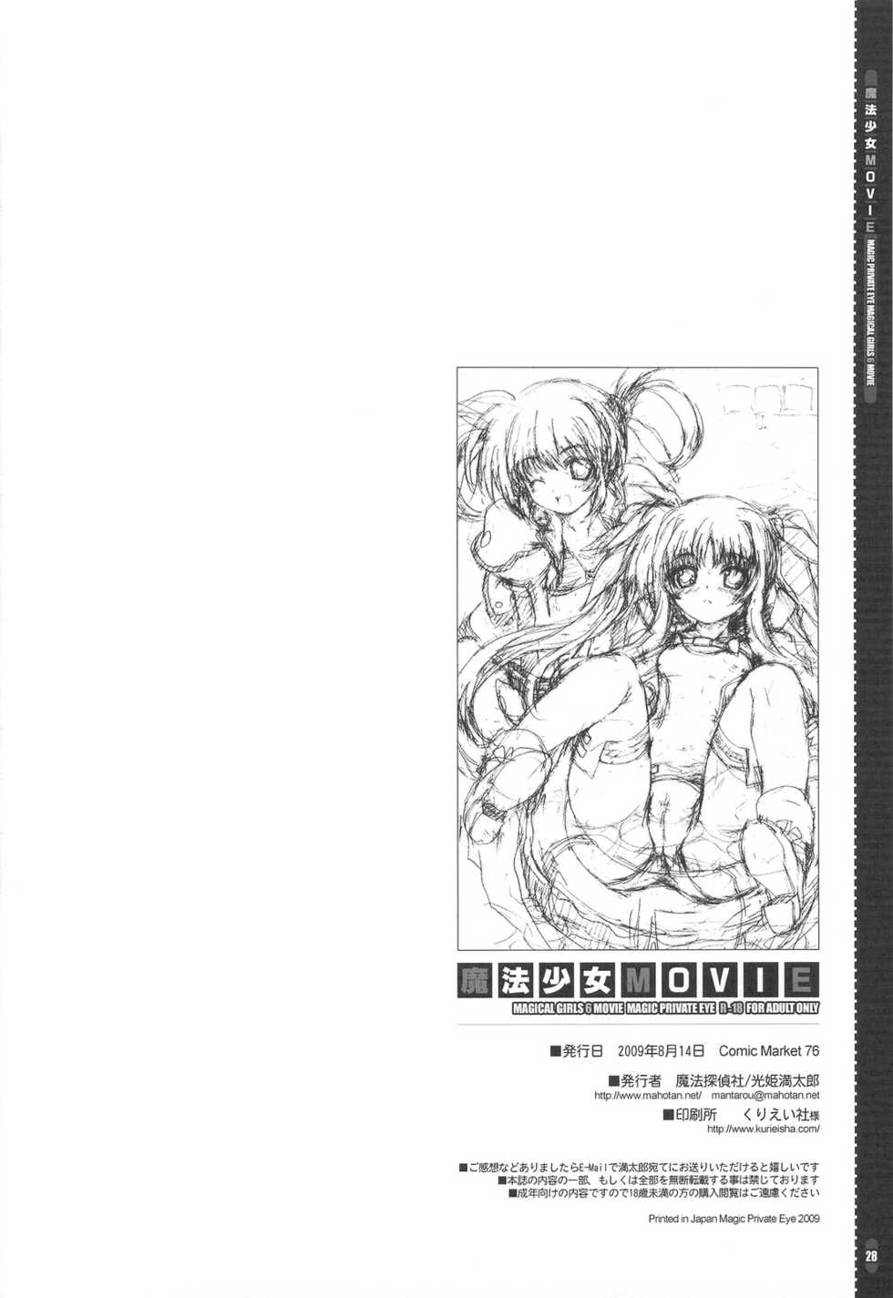 (C76) [Magic Private Eye (Mitsuki Mantarou)] Mahou Shoujo MOVIE (Mahou Shoujo Lyrical Nanoha) - Page 27