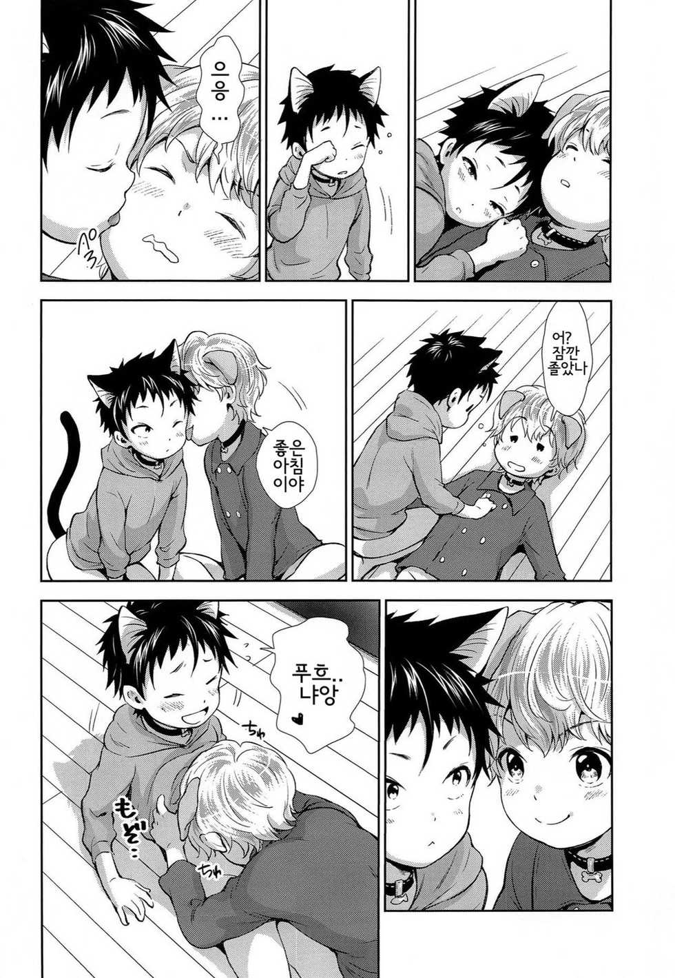 (ShotaFes 3) [withsoda (Kitaichi Naco)] Puppy Kitty | 멍멍이와 야옹이 [Korean] [극세사이불] - Page 10