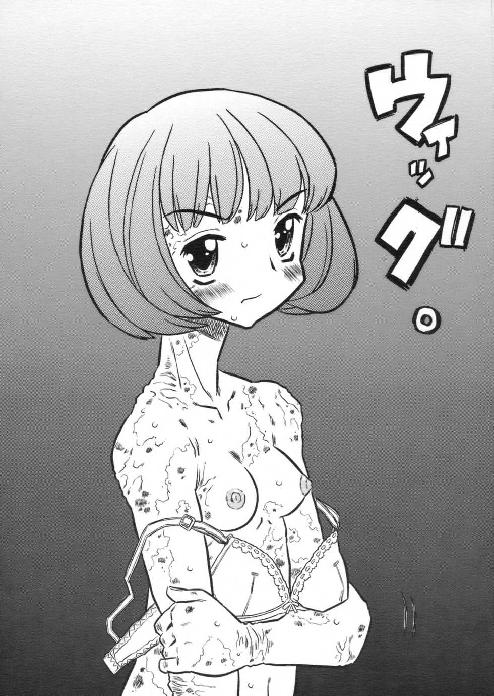 (C76) [Takaradamashii (Gorgeous Takarada)] Wig. - Page 1
