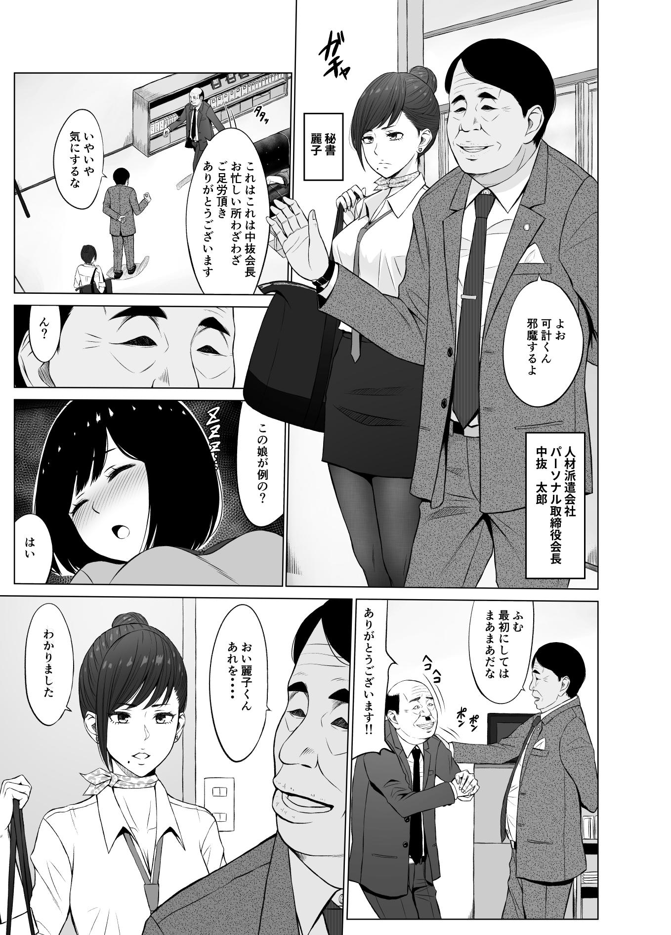 [Neginegio] Inwai Kakei Gakuen 2 ~Nerawareta Russian Half Seitokaichou~ - Page 10