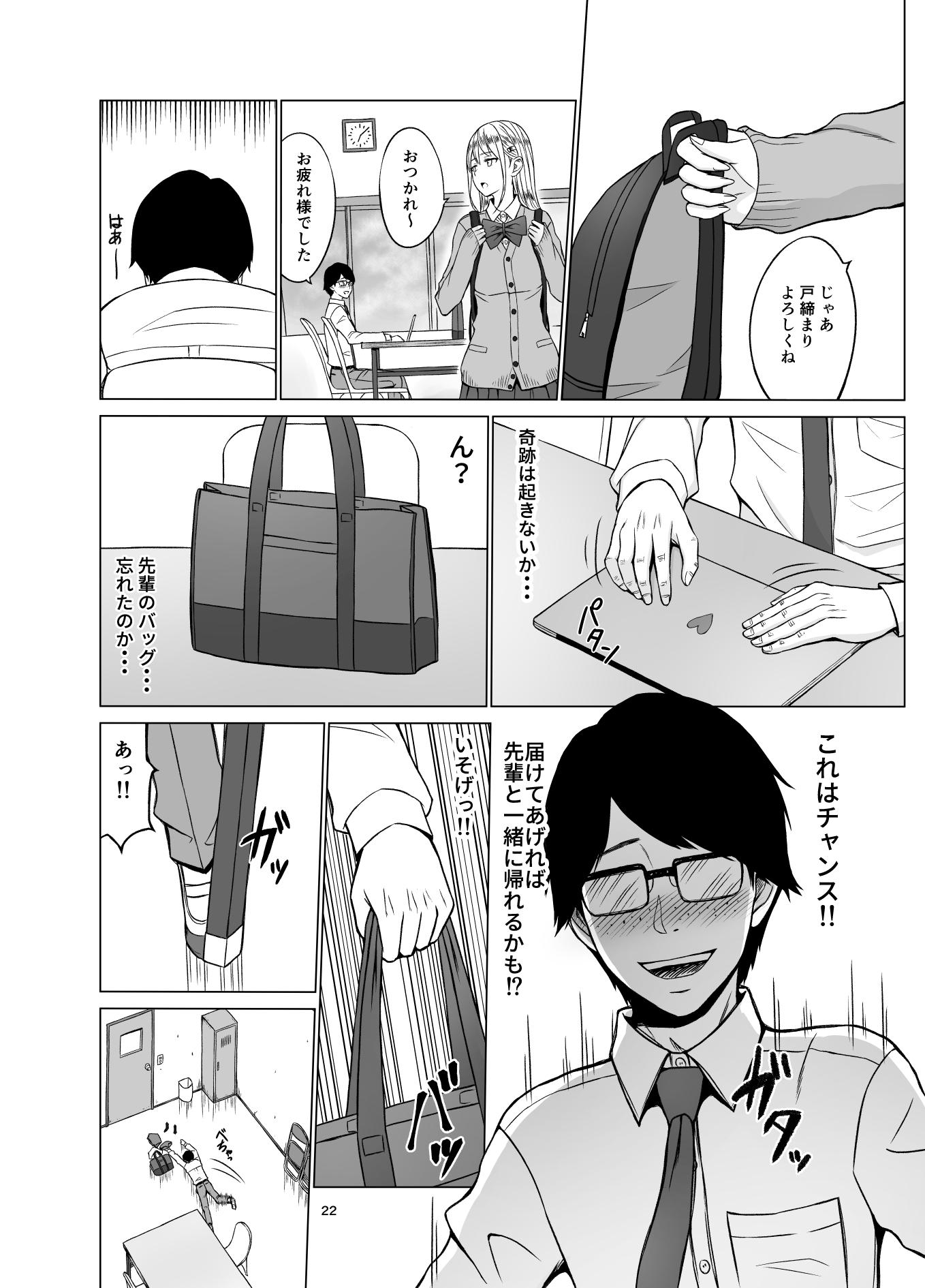 [Neginegio] Inwai Kakei Gakuen 2 ~Nerawareta Russian Half Seitokaichou~ - Page 25