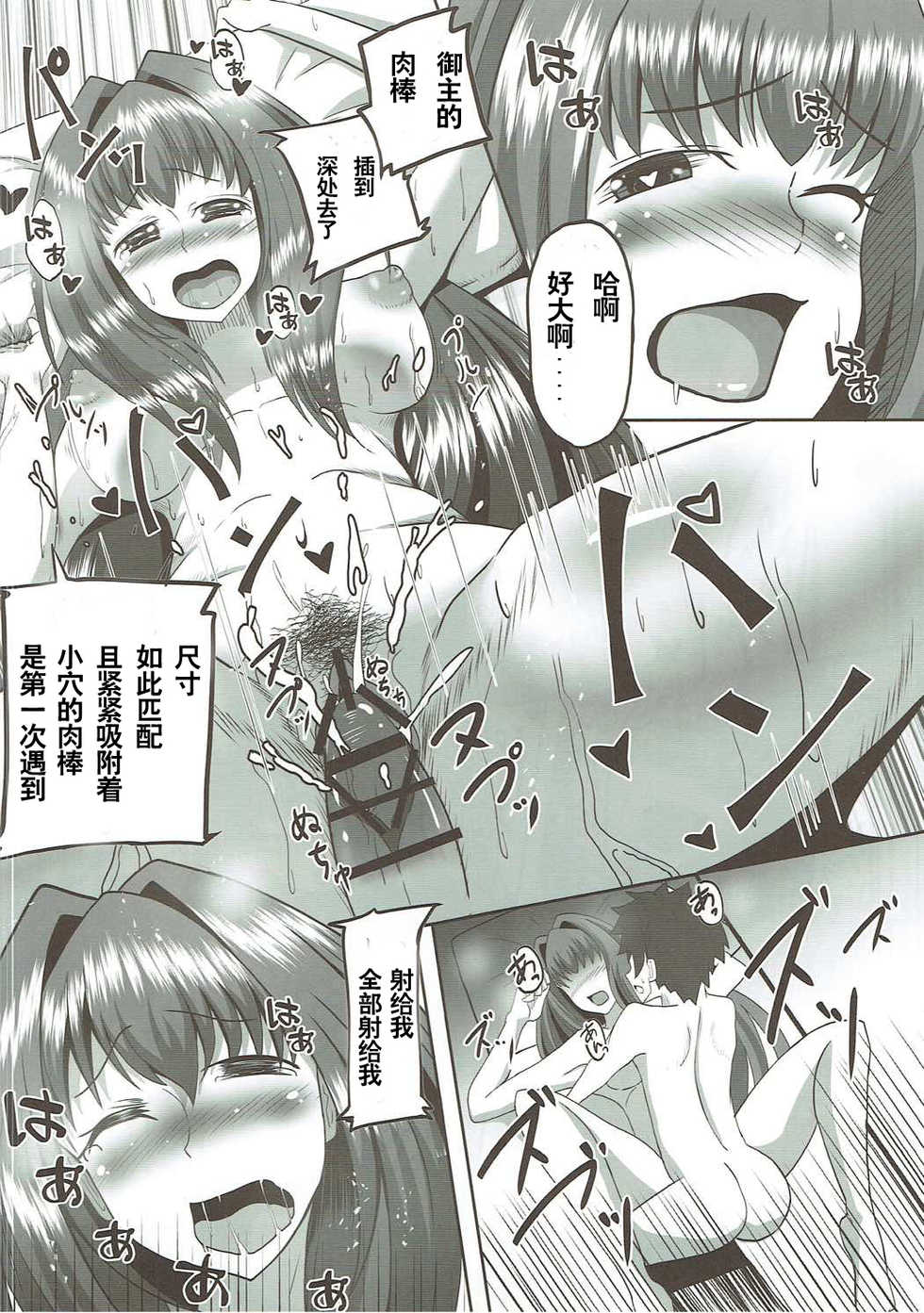 (COMIC1☆11) [ami-dabutsu (Ami)] Scathach Alternative (Fate/Grand Order) [Chinese] [黎欧×新桥月白日语社] - Page 16