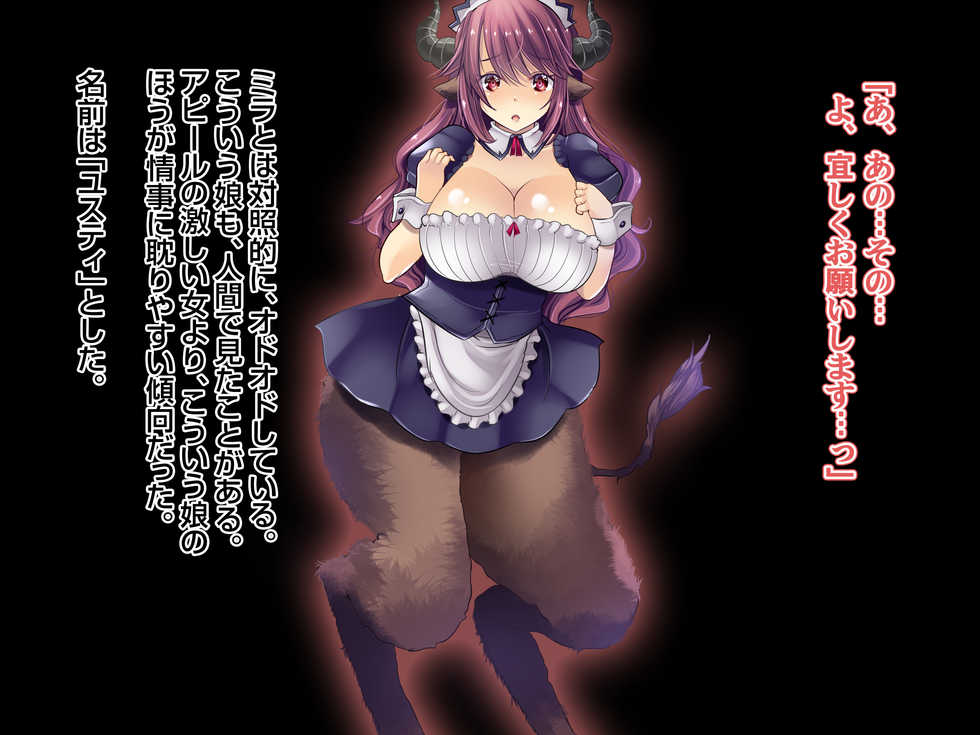 [Spermagic (MAKI)] Sannin no Dosukebe Monster Maid-tachi ni Nakadashi Shimakutta Kekka... - Page 8