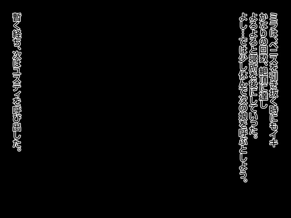 [Spermagic (MAKI)] Sannin no Dosukebe Monster Maid-tachi ni Nakadashi Shimakutta Kekka... - Page 40