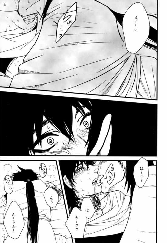 [Joukikikansha (Arika)] Don't reveal my true intentions! (Magi: The Labyrinth of Magic) - Page 31